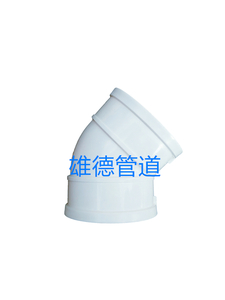 PVC-U 排水45°弯头