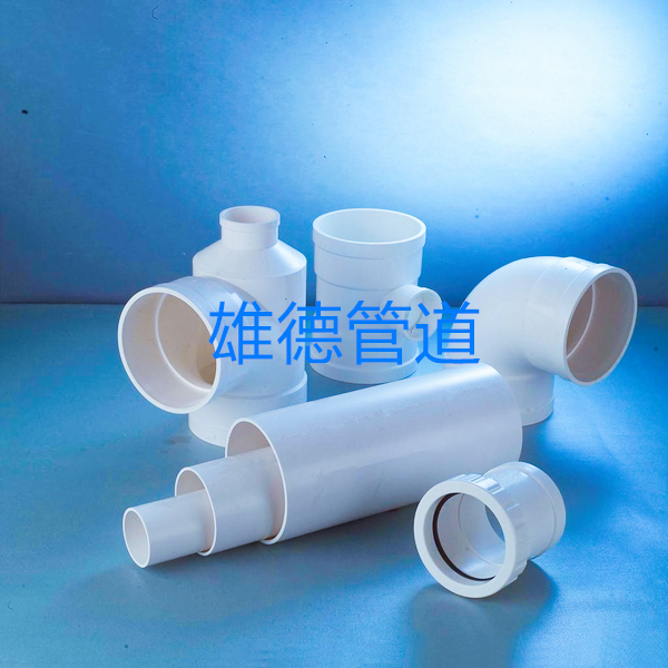 PVC-U 管材管件