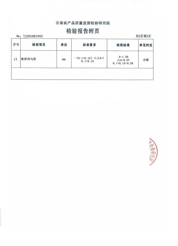 PVC-U穿线管