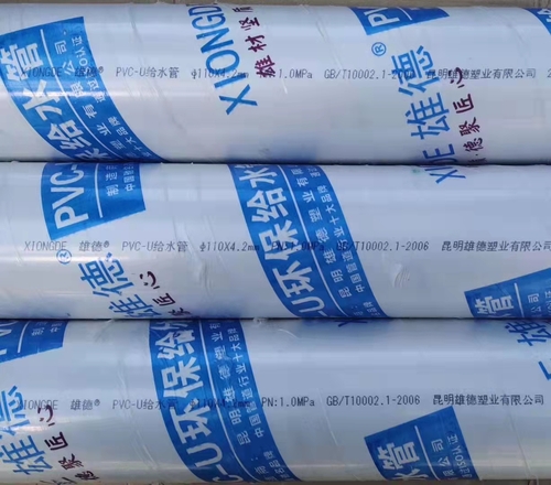 pvc给水管