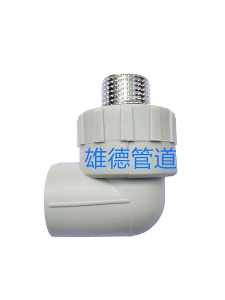PP-R 外丝弯头