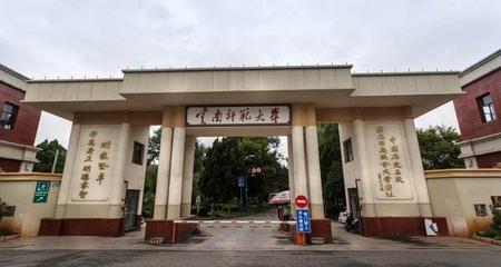 云南师范大学